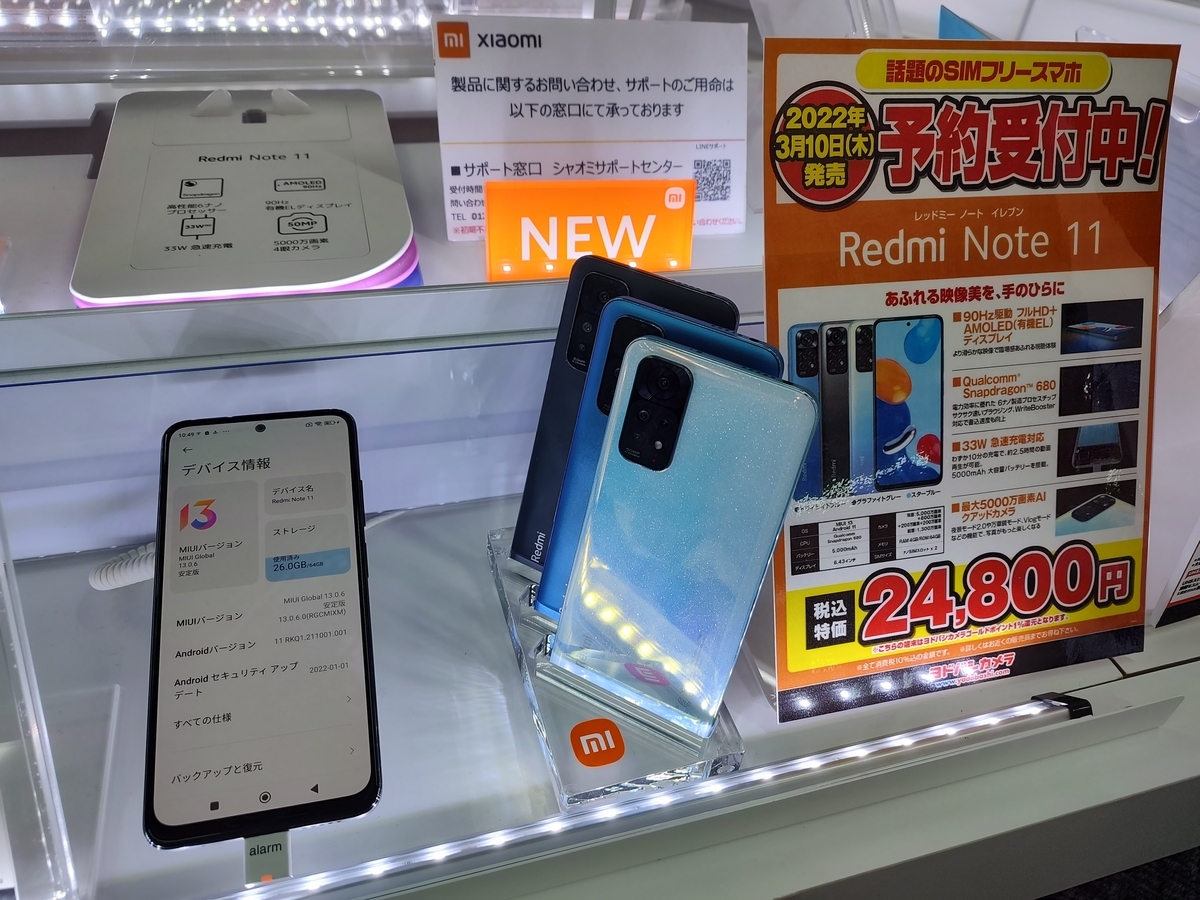 Redmi Note 11 2台分 kさん専用 はぐりん様専用】Redmi Note 11 2台セット 【公式通販】