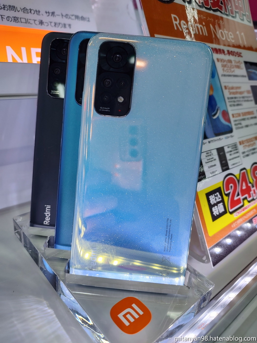 Redmi Note 11無印（日本版）の実機を見た＆ROM焼きできるか？ - ROM