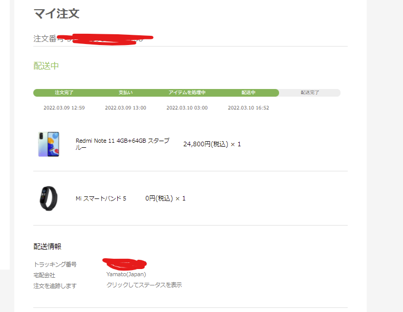 【とらご】Redmi  Note  11   2台　新品・未開封 楽天市場】未開封 redmi note 11の通販