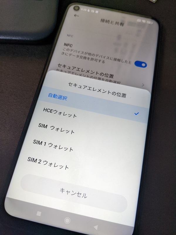 グロROMでFeliCa】Redmi Note 9T向けおサイフケータイモジュール【自動