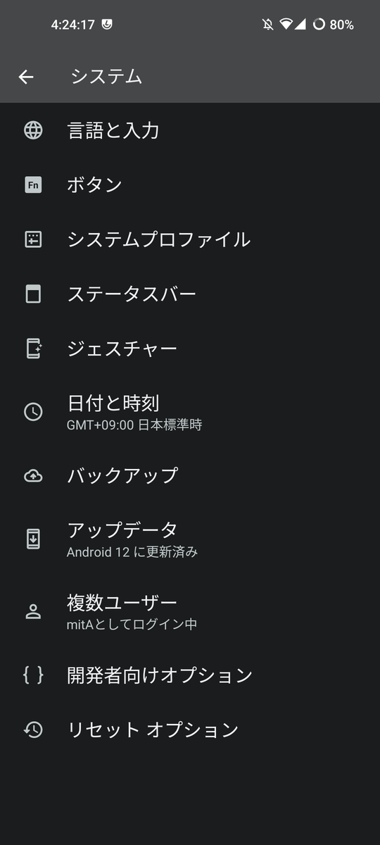 Pixel 4a (5G) 最新Android16 カスタムROM root化済 TWRP亡き今Pixel