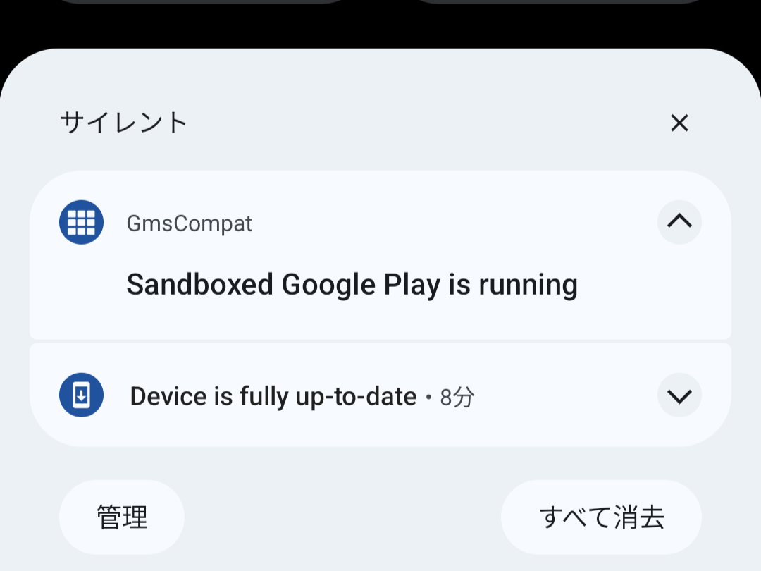 各Pixelデバイス対応のプライバシー重視系カスタムROM「GrapheneOS」を