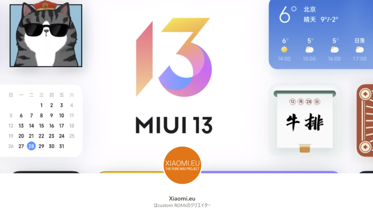 Unlock済Xiaomi Mi Note10国内版おまけ付euROM/TWRP 日本版Redmi Note 10 ProにTWRPをインストールする - ROM焼き試験場