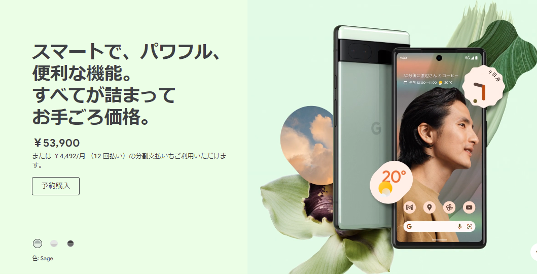 Pixel 6aを予約しました Magisk導入メイン機としておすすめ - ROM焼き