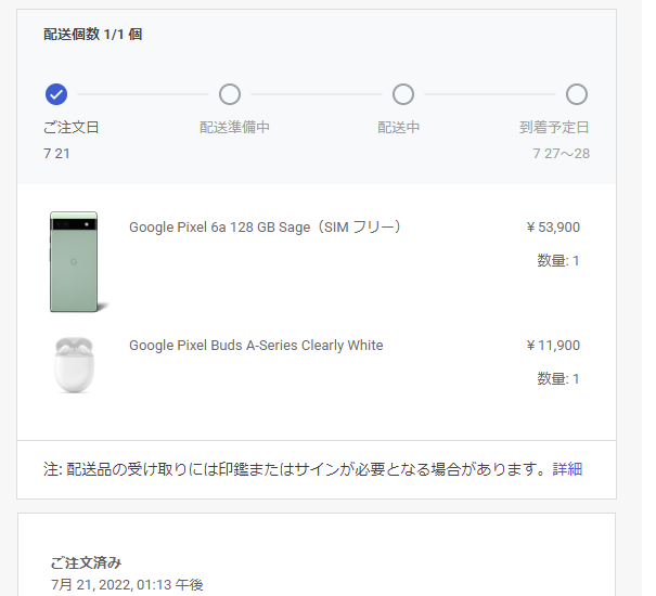 Pixel 6aを予約しました Magisk導入メイン機としておすすめ - ROM焼き
