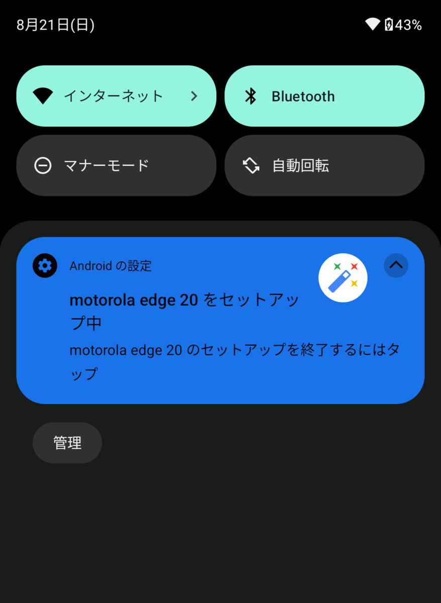 Android初期セットアップ時の のセットアップを完了してください を強制的に非表示にする方法 Rom焼き試験場 Android初期セットアップ時の のセットアップを完了してください を強制的に非表示にする方法 Rom焼き試験場