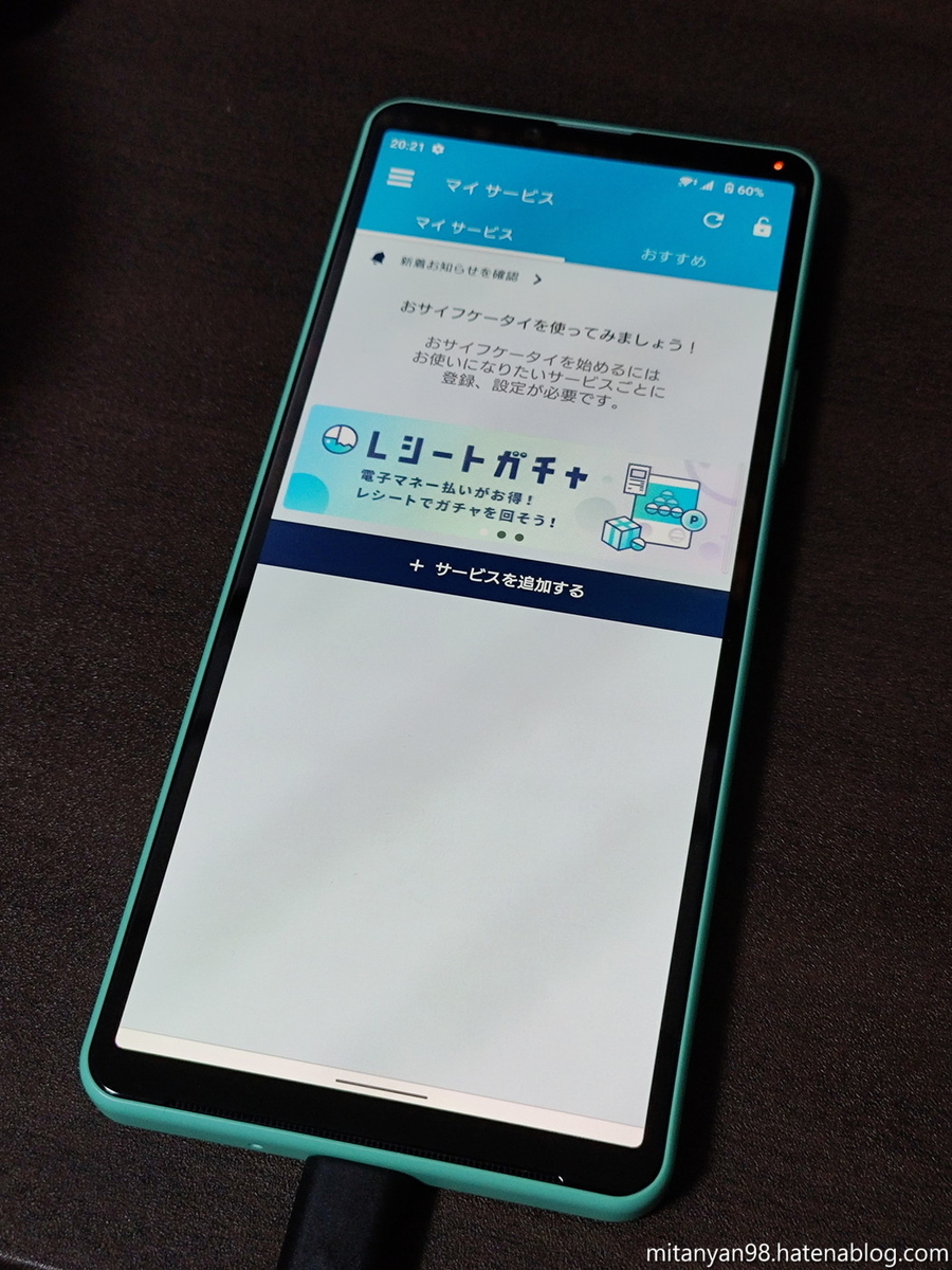 ソフトバンク版のXperia 10 IV(A202SO)をSIMフリー版のROM(XQ