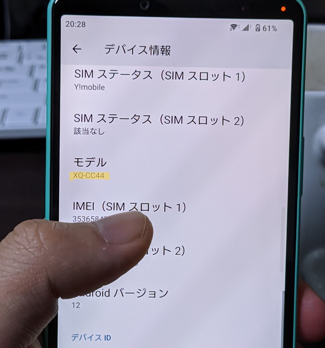 #440 Android15化 Xperia5II カスタムROM SIMフリー カスタムROMでXperia 5IIをAndroid13に。カメラアプリも変更に