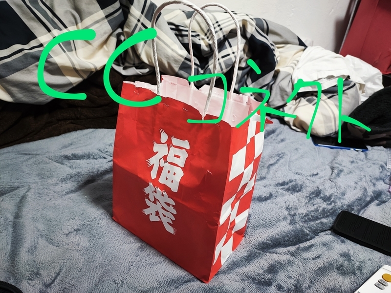 CCコネクト新春2023年15,000円ジャンクスマホ福袋を買ってみた