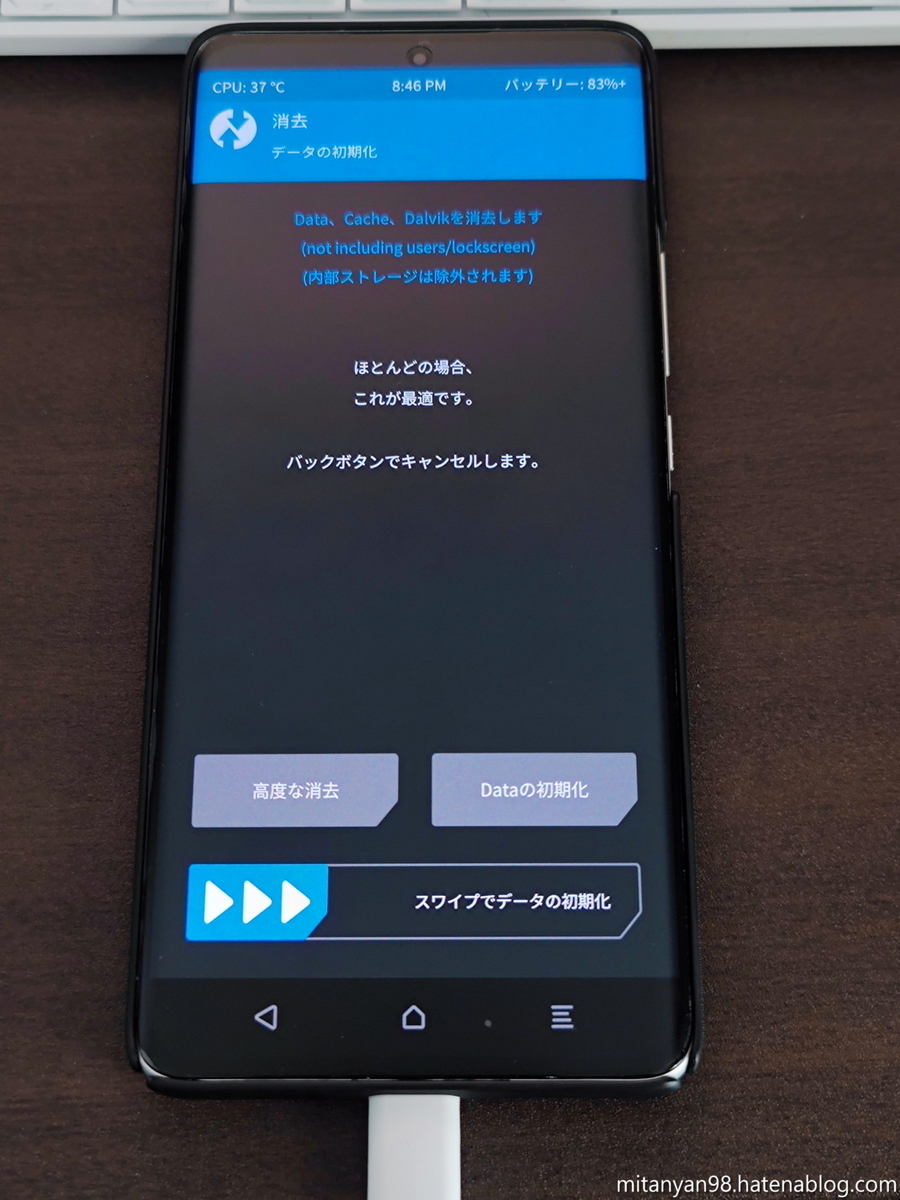 ANDROID - mi10pro 8gb 256gb cn eu rom導入済　日本語対応 Mi 10 Pro CN版にXiaomi.eu ROMを焼いたお話 - ななよんのガジェ日記