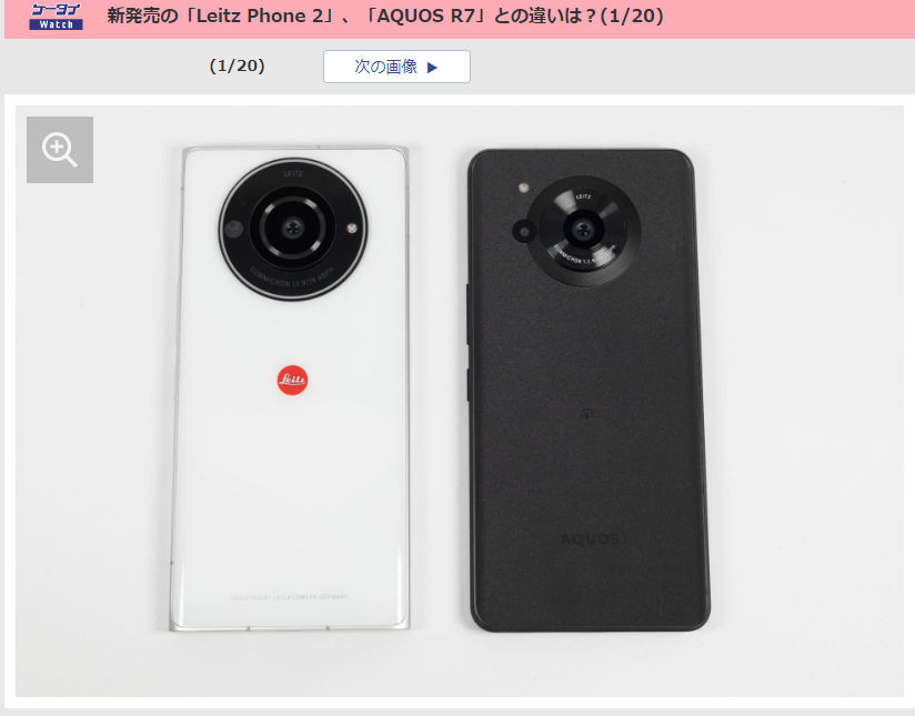 Xiaomi 13 Ultraが日本でも発売！→嘘 でもグローバル版は出るよ