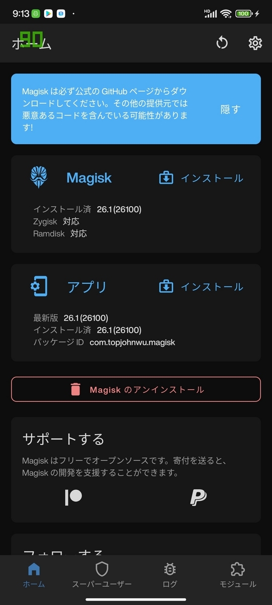 MIUIベースのカスタムROM「MIUITN」をRedmi Note 12 turboに導入 - ROM