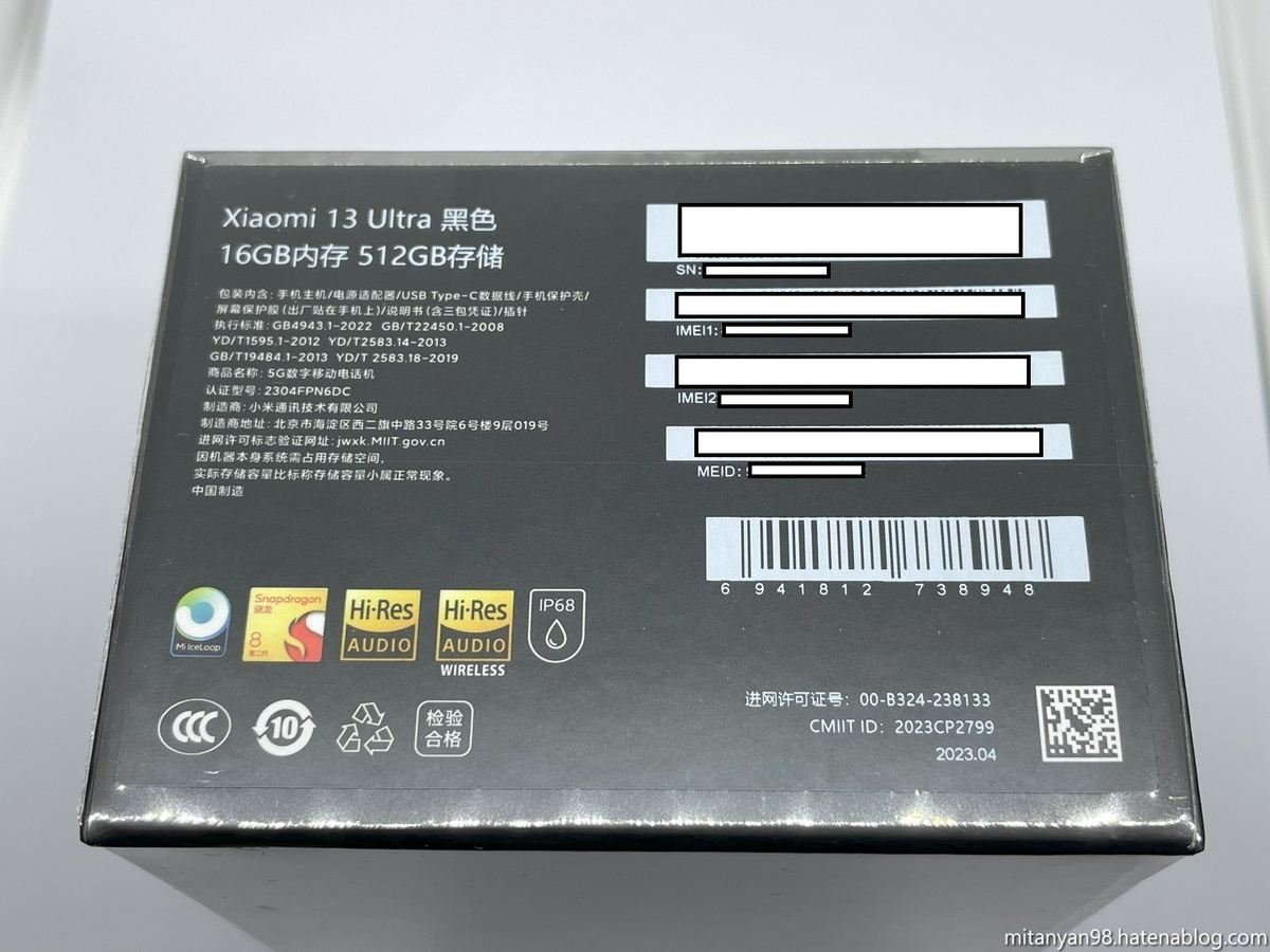 Xiaomi 13国内版は国際版ROMを更新しました Xiaomi 13国内版は国際版ROMを更新しました
