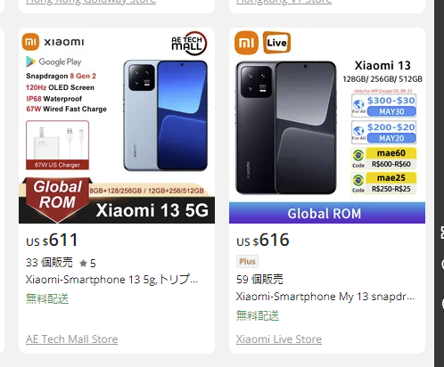 アリエクでXiaomi端末のROM焼き品を買ってみた？JDで買う場合と
