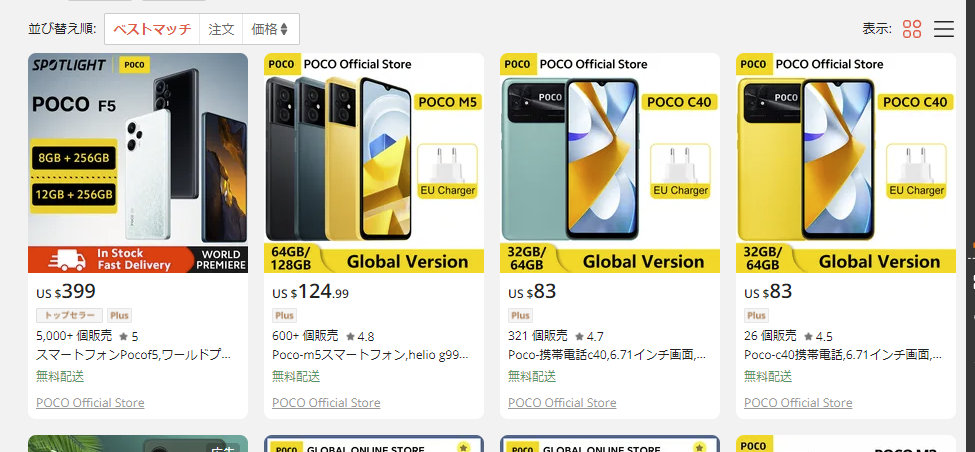 メル65648　BLU+グローバルROM焼き　オプション XiaomiがHyperOSでのBLU実質停止で終わった。グローバル版は可能