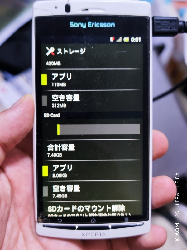 ANDROID - Xiaomi 12S Ultra グリーン euROM 導入済 Xiaomi 12S Ultra 販売、購入