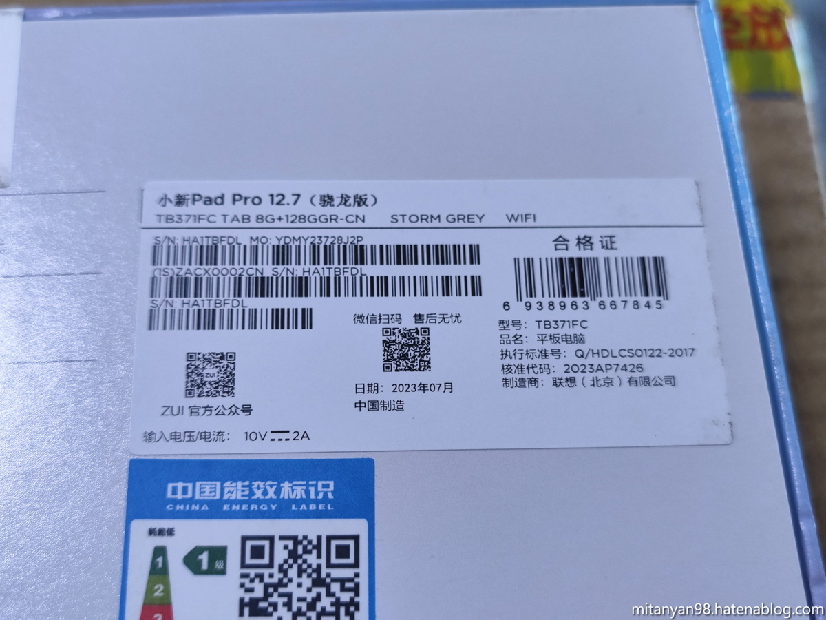 3.4万円】Lenovo Xiaoxin Pad Pro 12.7(2023)を買ったメモ 日本 3.4万円】Lenovo Xiaoxin Pad Pro 12.7(2023)を買ったメモ 日本