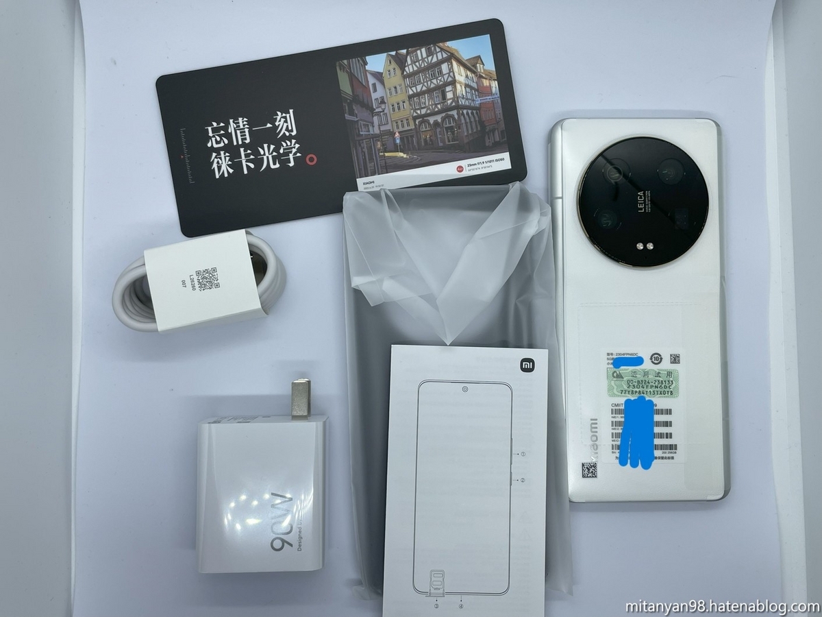 ANDROID - xiaomi13 マウンテンブルー CN版　euROM適用 Xiaomi 13 Ultra向けにeuROMがリリース【はやい】 - ROM焼き試験場