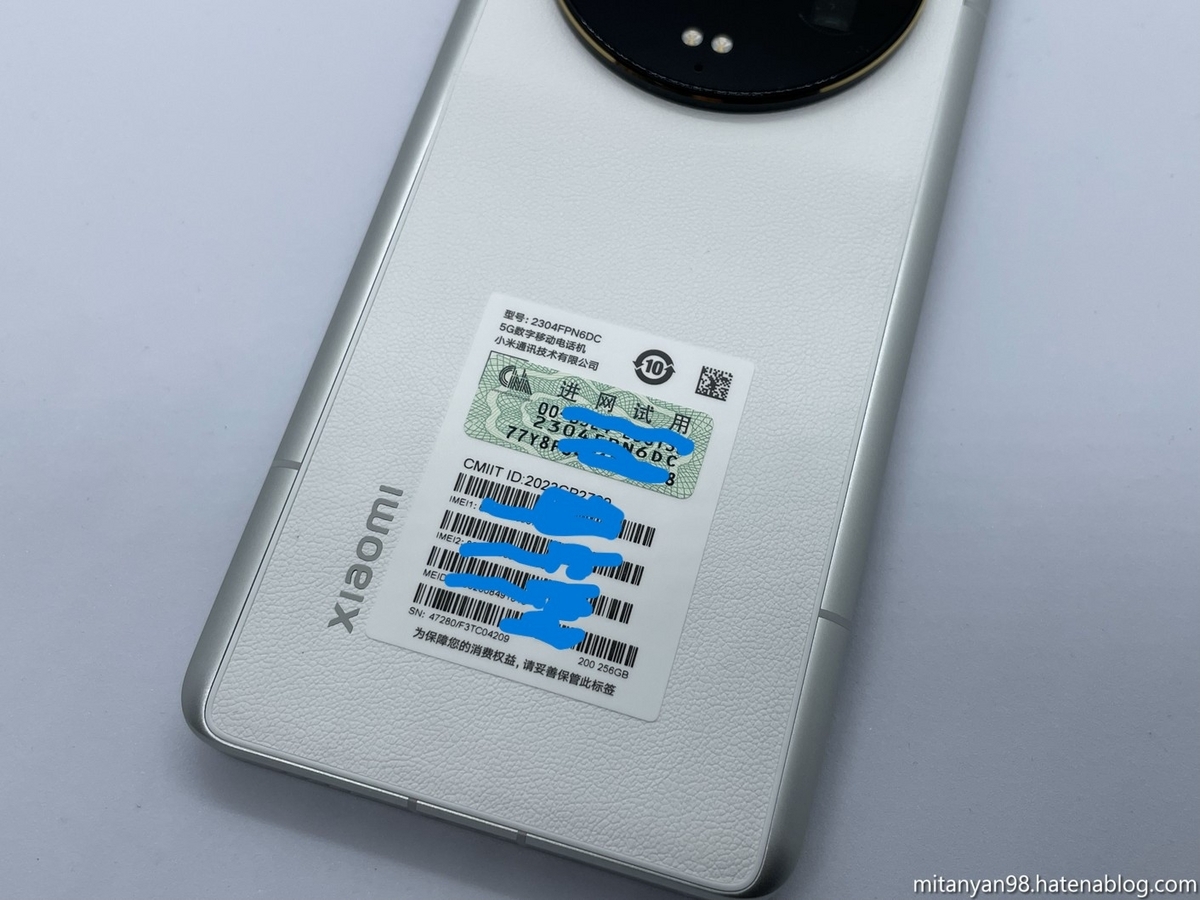 Xiaomi13 Ultra 12/256GB グリーン グローバルROM焼き Xiaomi 13 Ultra向けにeuROMがリリース【はやい】 - ROM焼き試験場