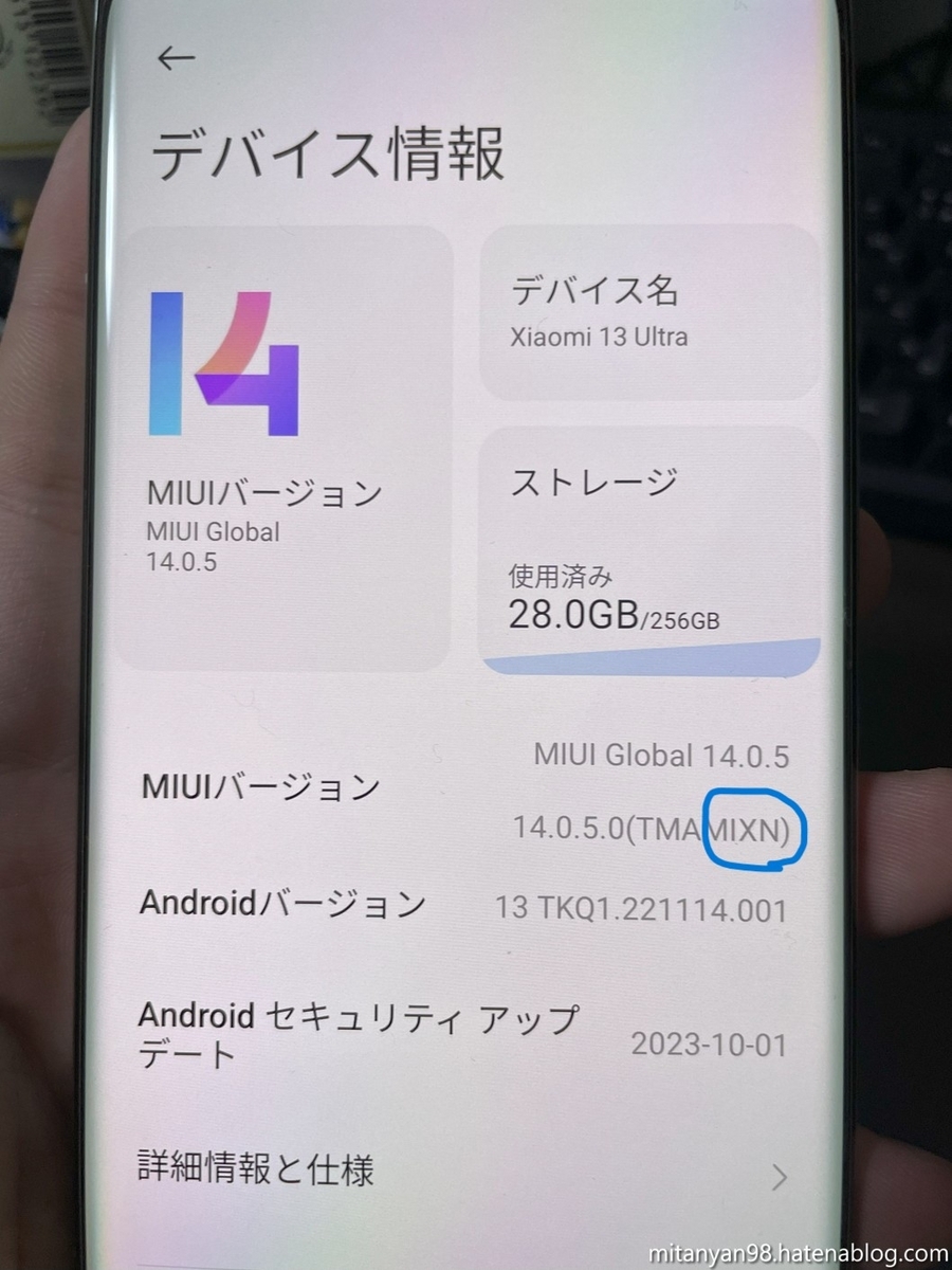 アリエクセールで買ったXiaomi 13 Ultraがやっと到着したので