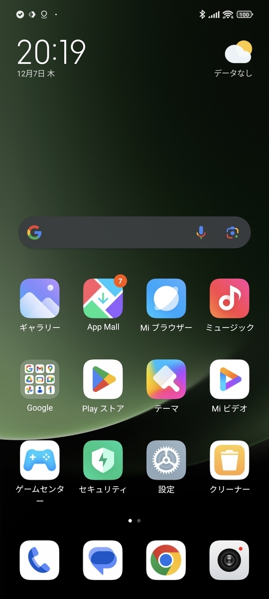 Mi10 Ultra 12/256GB 透明版 euROM Magisk導入済み my1510_620x620_quick_delivery.png