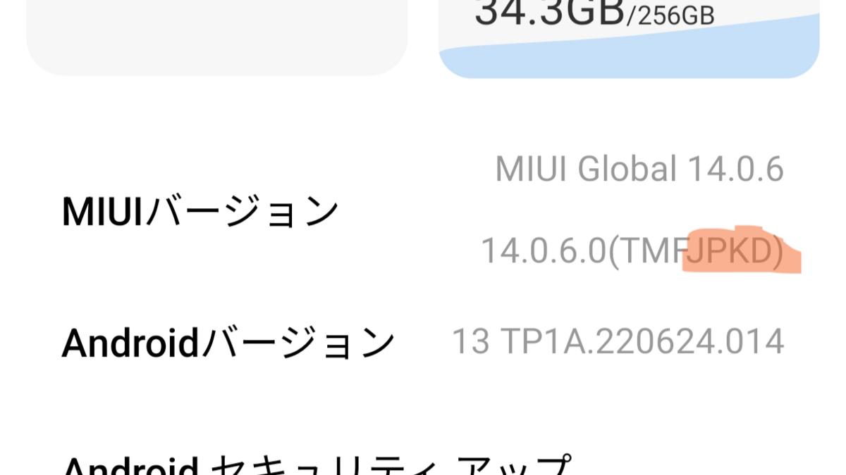 キャリア版Xiaomi 13T・13T Pro向け】非Rootでシャッター音を
