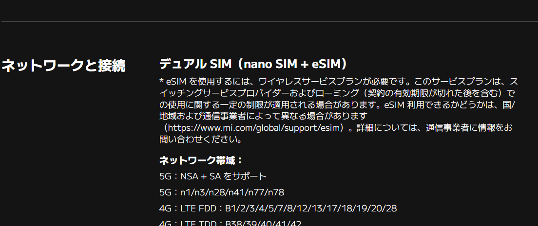 Xiaomi 12T Pro日本版で物理デュアルSIM化する!? - ROM焼き試験場 Xiaomi 12T Pro日本版で物理デュアルSIM化する!? - ROM焼き試験場