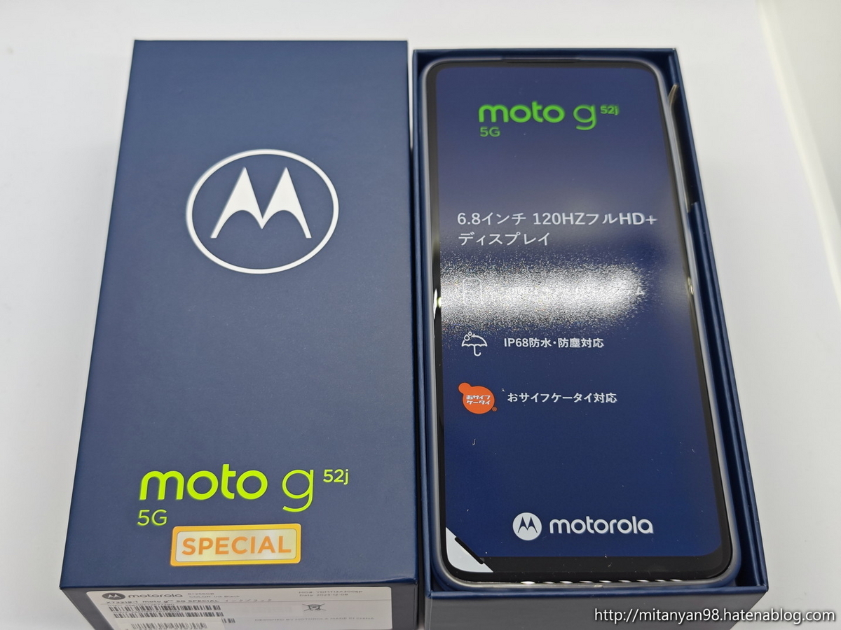 一括2.6万円】moto g52j SPECIALがAmazonで投げ売りされていた