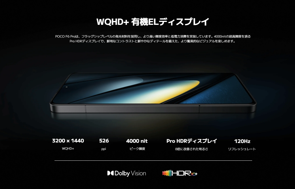 POCO F6 Pro 日本語版　美品 楽天市場】Xiaomi POCO F6 Pro 12GB+256GB 日本語版 Simフリー