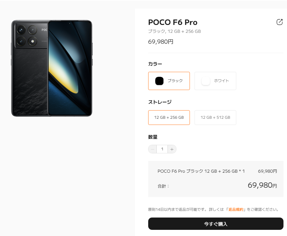 Poco f6 pro 黒 12GB ROM 256G 日本語版 ケース付 Poco f6 pro 黒 12GB ROM 256G 日本語版 ケース付 Amazon