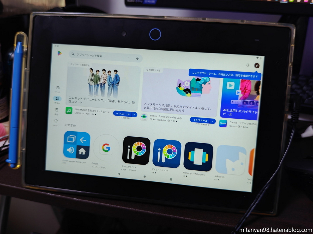 話題の教育用タブレットを買ってBLU＆Playストア導入してみた