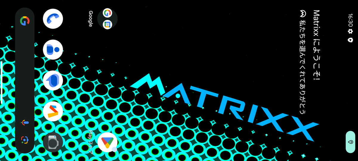 POCO F6/Redmi turbo 3向けカスタムROM「Project Matrixx」使用感 