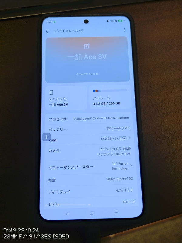 OnePlus Ace 3V をColorOS 15にアップグレードする（正式公開前