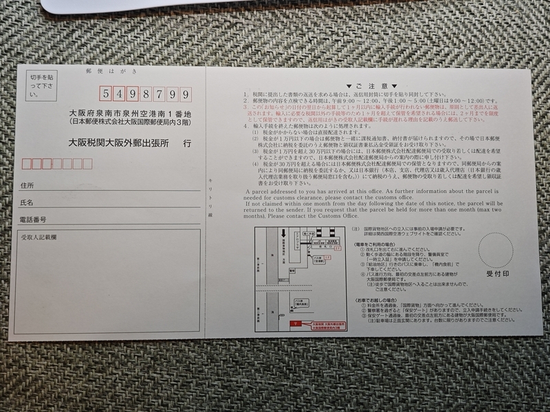 UMA WANG UK7140UW600 関税送料込 革靴を個人輸入したときの関税額などのまとめ【実体験レポート