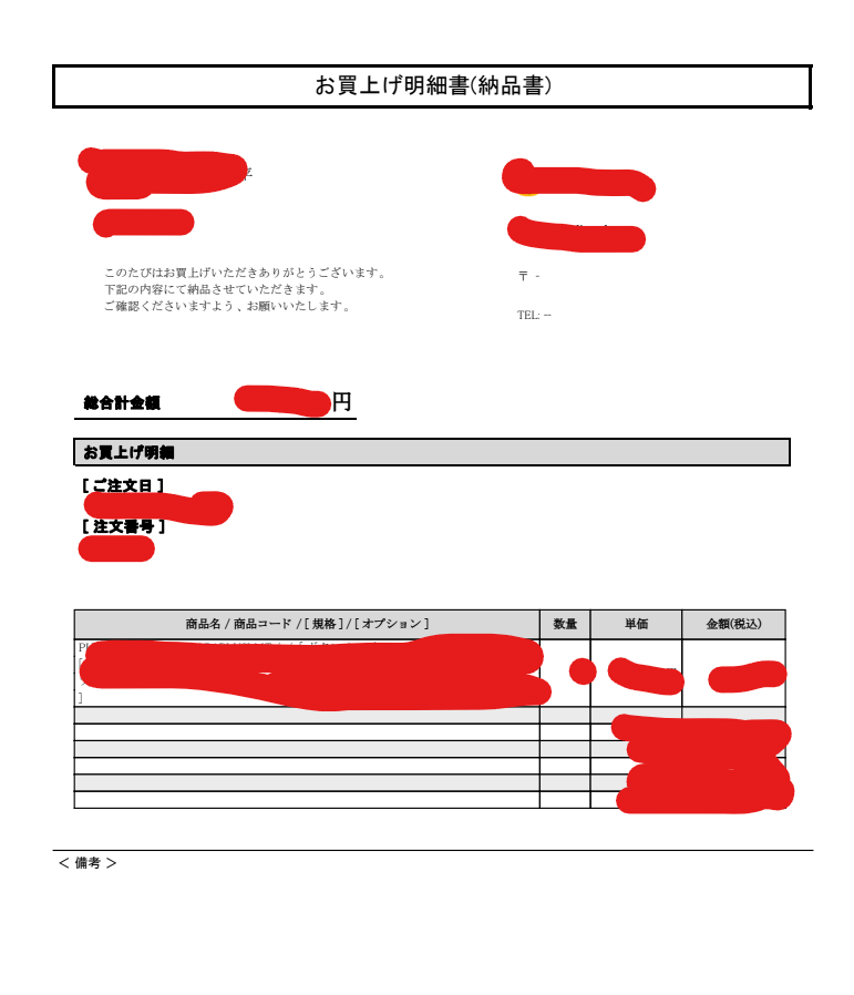 o biani CC872AC0028830 関税送料込 フェニワンが税関で止まった場合の対処完全解説（EMS） - ROM