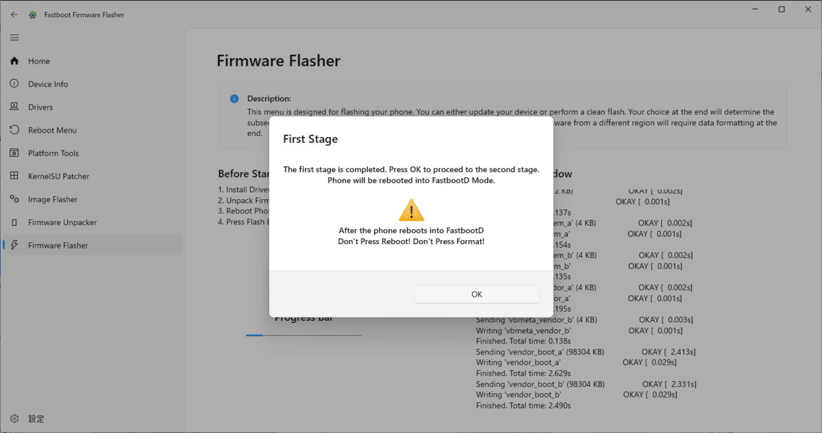 realme GT7 Pro をグローバル化する（多分成功）Fastboot Firmware flasherの紹介 - ROM焼き試験場