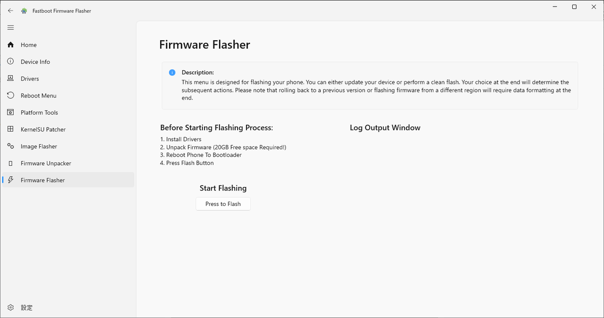 realme GT7 Pro をグローバル化する（多分成功）Fastboot Firmware flasherの紹介 - ROM焼き試験場