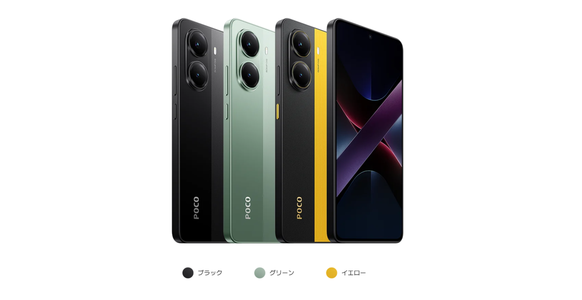 値引き不可POCO X7 Pro 本体 イエロー/ブラック 値引き不可POCO X7 Pro 本体 イエロー/ブラック POCO X7 Pro