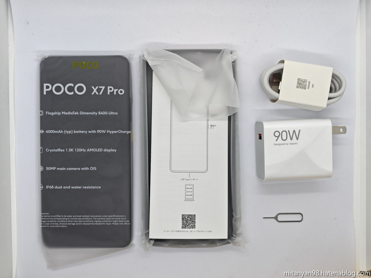 POCO X7 Pro 日本版 ファーストインプレッション【5万円最強】 - ROM 
