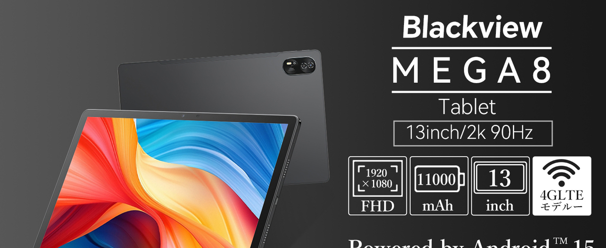 13インチ 2K 90Hz大画面 Blackview MEGA8
