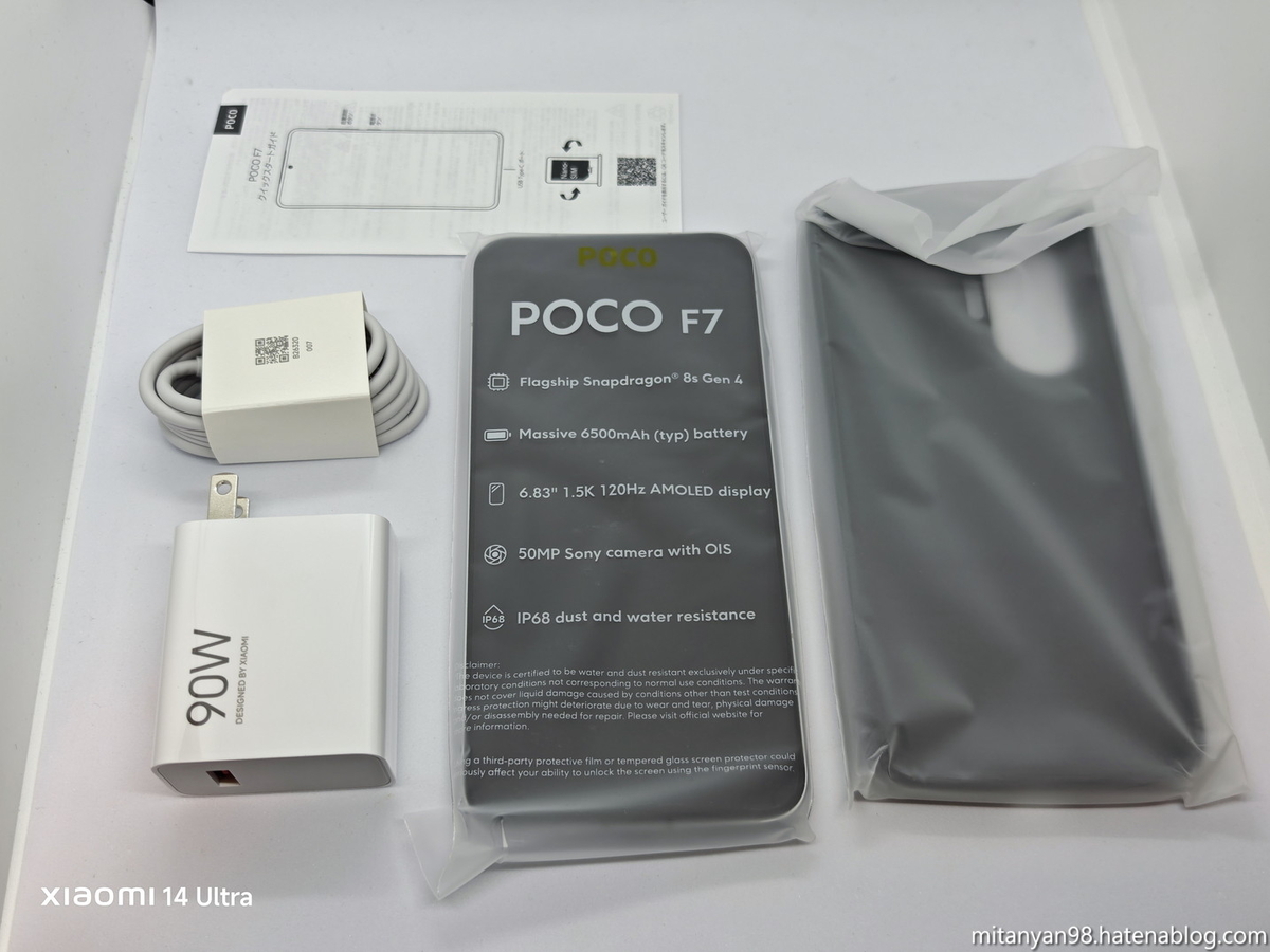 POCO F7 シルバー 本体と付属品 POCO F7」実機で付属品を詳しくチェック！保護ケースや保護フィルムは