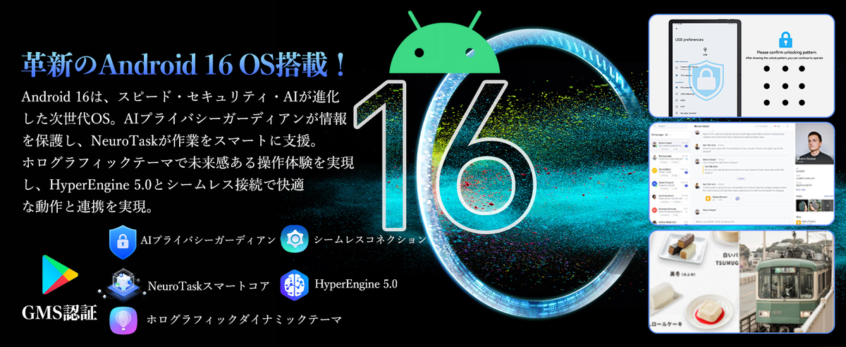 PR】超最新Android 16搭載の格安タブレット！「Tabwee T90」スペック 