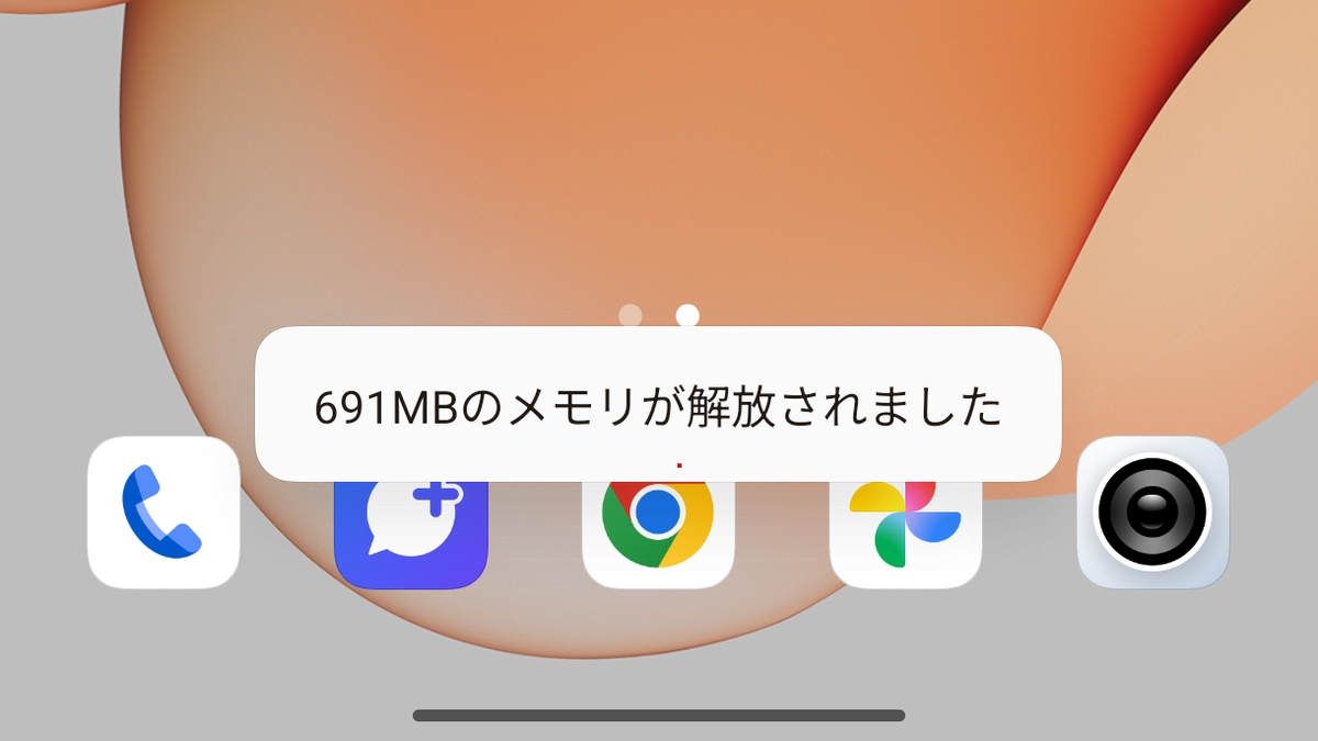Android端末でトースト通知が消えない場合の対処法(Xiaomi Redmi POCO で多く発生しているヤツ) - ROM焼き試験場