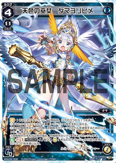 ウィクロス キーセレ 引退まとめ ウィクロス WIXOSS TCG まとめ売り 引退品