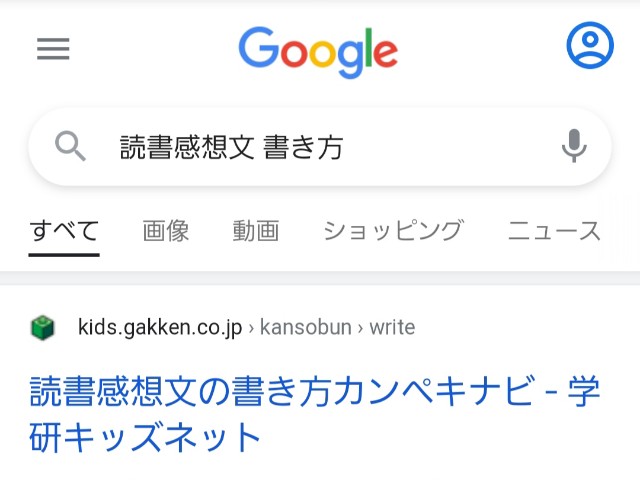 罰ゲーム企画 読書感想文課題提出欄 小日向ダイアリー 罰ゲーム企画 読書感想文課題提出欄 小日向ダイアリー