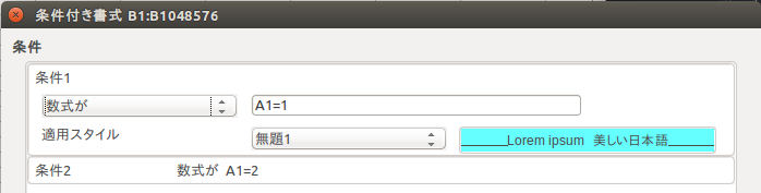 表計算ソフトlibreoffice Calc