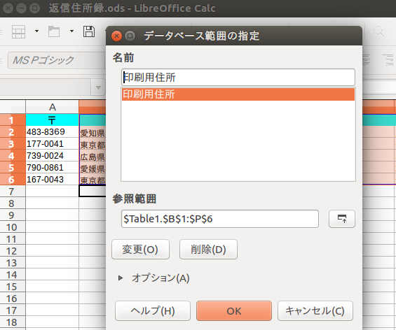 f:id:wyamamo:20200105164311p:plain