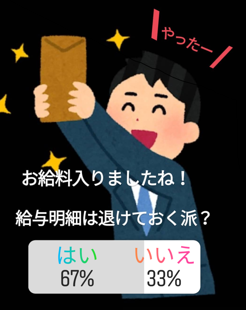 給与明細を捨ててはいけない本当の理由 活用方法 保管時期 保管方法ご紹介します ぽむ美の節約blog 給与明細を捨ててはいけない本当の理由 活用方法 保管時期 保管方法ご紹介します ぽむ美の節約blog