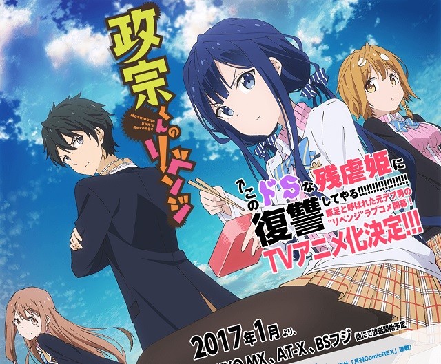 17冬アニメおすすめランキング 今期はラブコメがアツいぞ Nakura S Blog