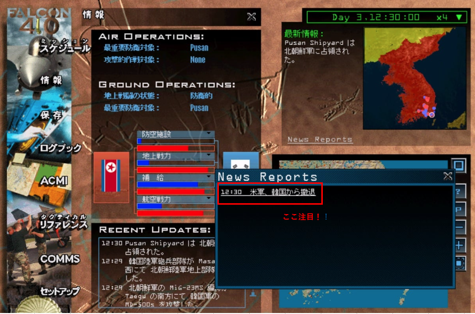 Falon4.0 完全日本語版 】 を久しぶりに遊んでみました。悲惨な結果に